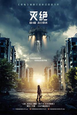 长夜将尽高清电影免费观看